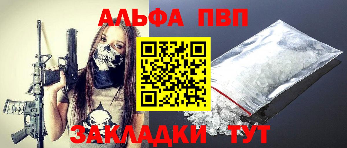 Alpha PVP мука  Вход с VPN  даркнет сайт  Аргун 
