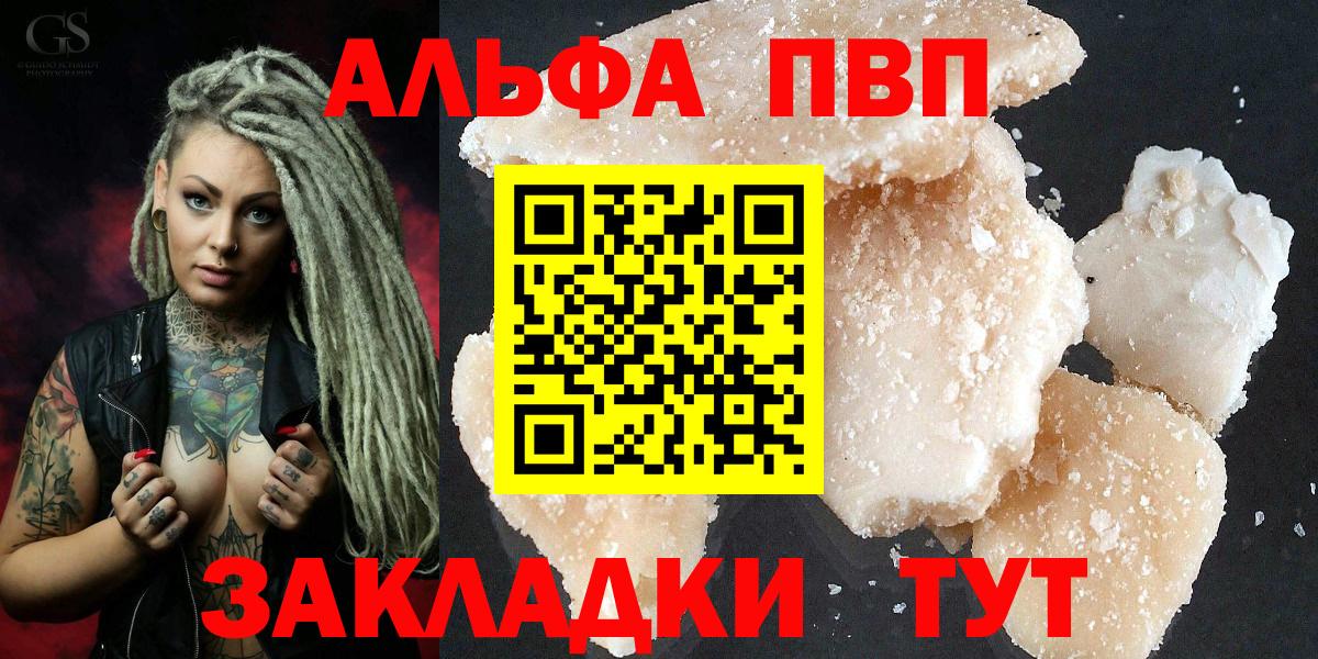 A PVP Crystall Аргун