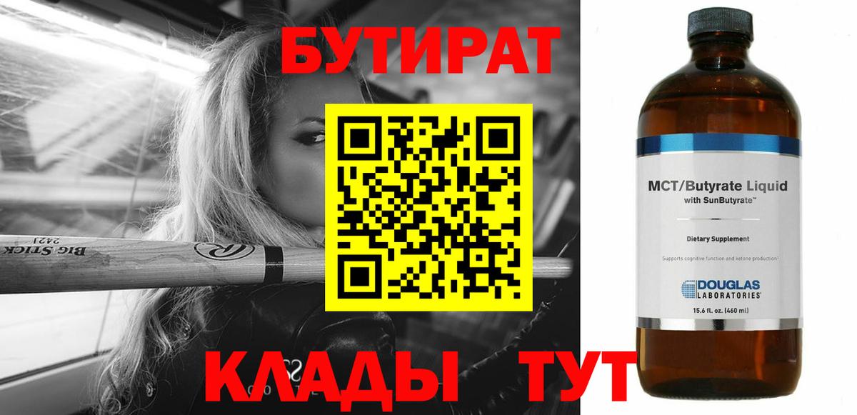 Аргун  БУТИРАТ BDO  Вход с VPN 