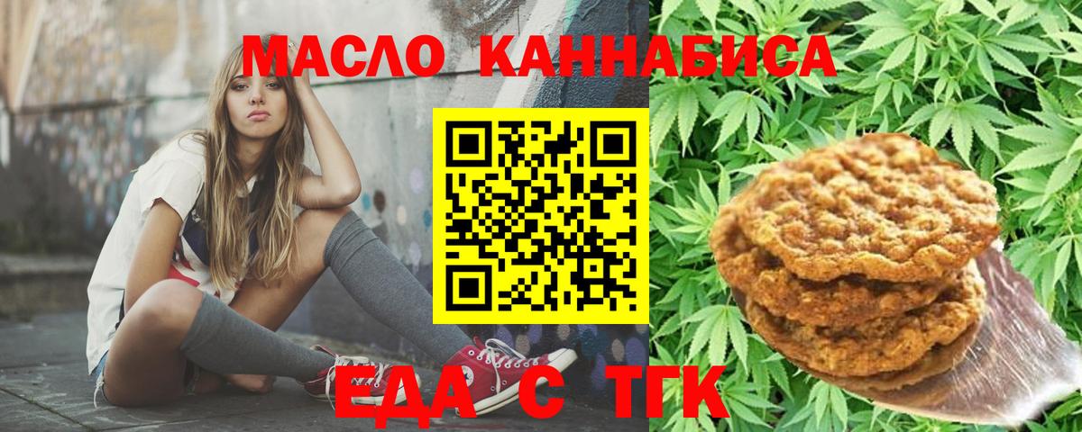 Canna-Cookies марихуана  Вход с VPN  Аргун 