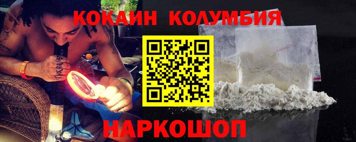 наркотики  COCAIN 98%  Вход с VPN  Аргун  КОКАИН 98%  Cocaine 