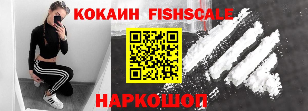 COCAIN VHQ Аргун