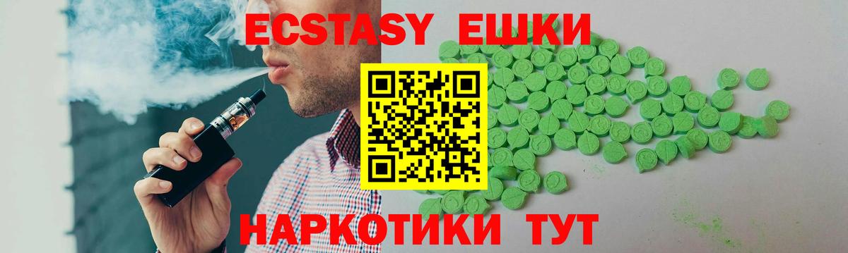 Ecstasy  ЭКСТАЗИ диски  Вход с VPN  Аргун  Ecstasy 99% 