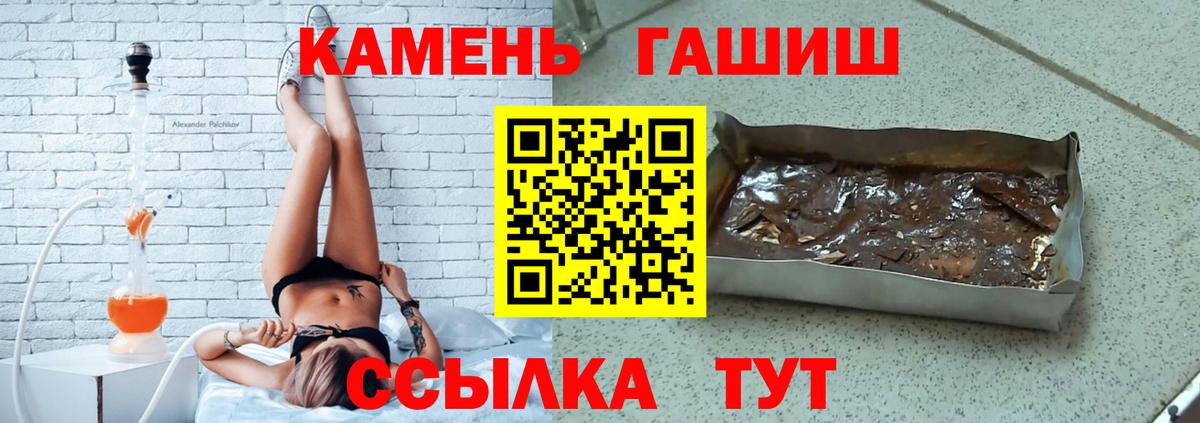 ГАШИШ Cannabis Аргун