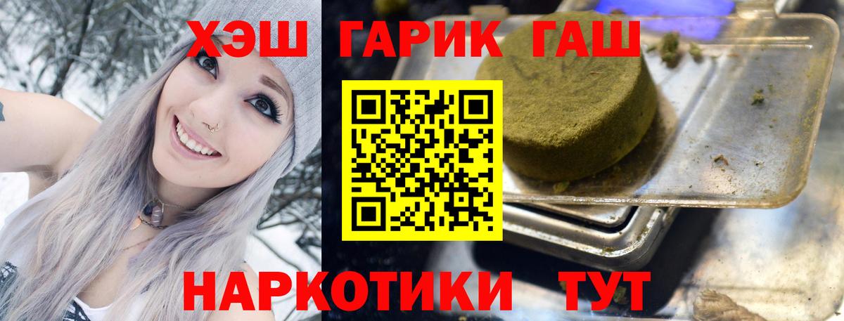 Аргун  Гашиш Premium  Гашиш гашик  Вход с VPN 