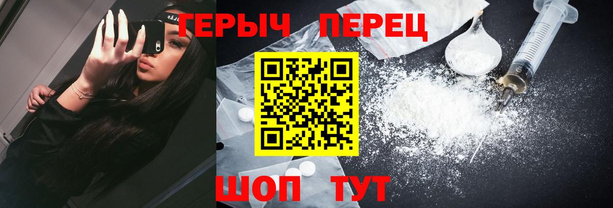Аргун  ГЕРОИН  Вход с VPN  Героин герыч 