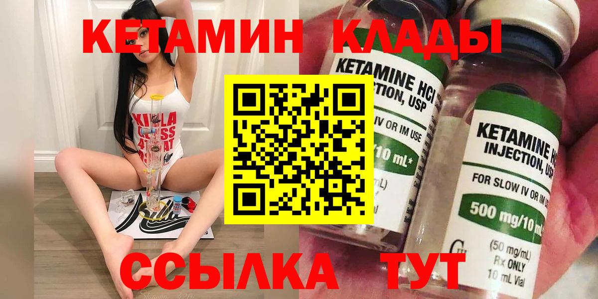КЕТАМИН VHQ  КЕТАМИН ketamine  Вход с VPN  Аргун 