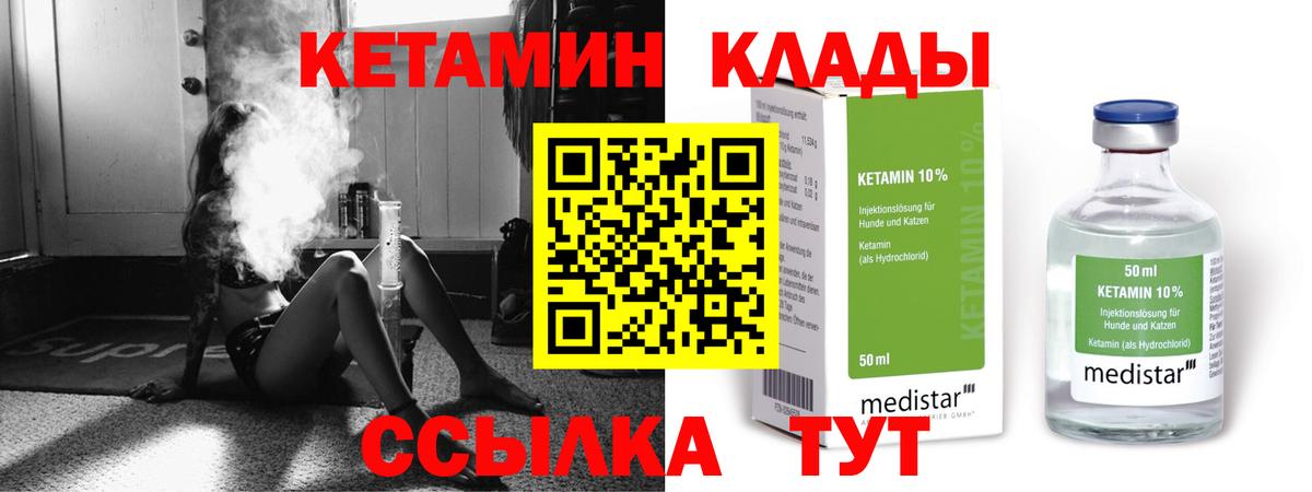 КЕТАМИН VHQ Аргун