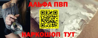ALPHA-PVP Анапа