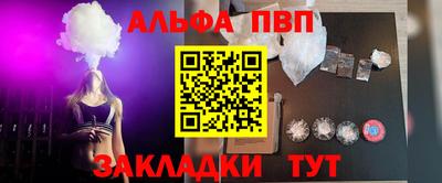 ALPHA-PVP Анапа