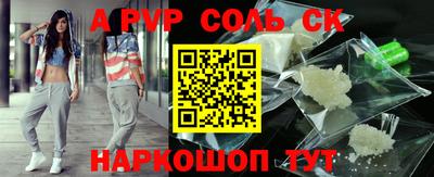 ALPHA-PVP Анапа