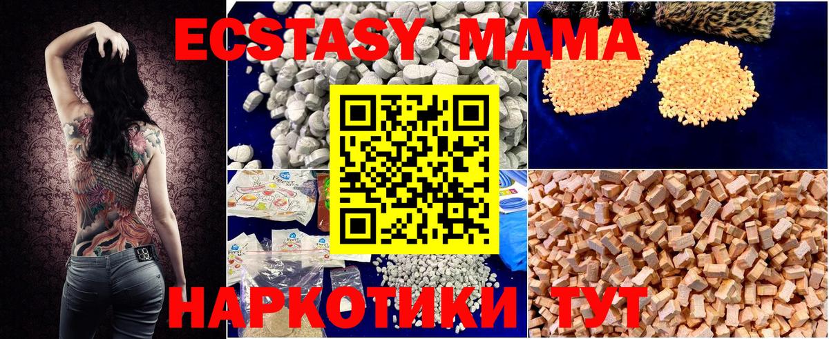 МДМА crystal Аргун