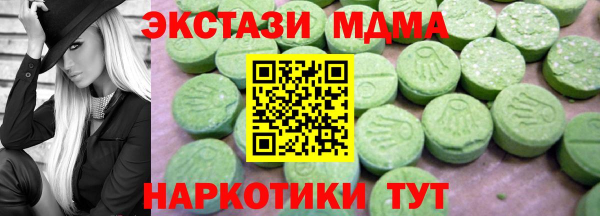 МДМА  MDMA молли  Вход с VPN  Аргун 