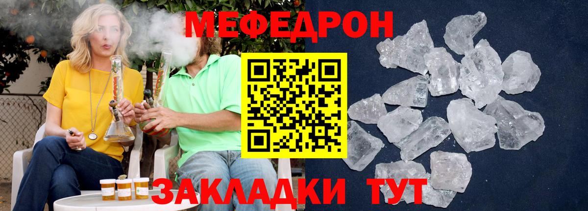 МЕФ кристаллы  МЕФ мяу мяу  МЯУ-МЯУ  Вход с VPN  МЕФ  Аргун 