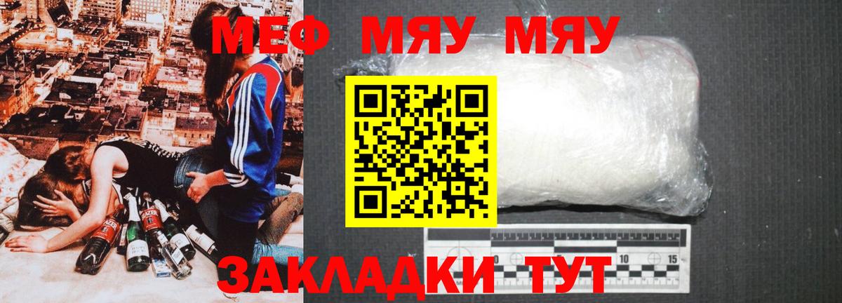 МЕФ  Аргун